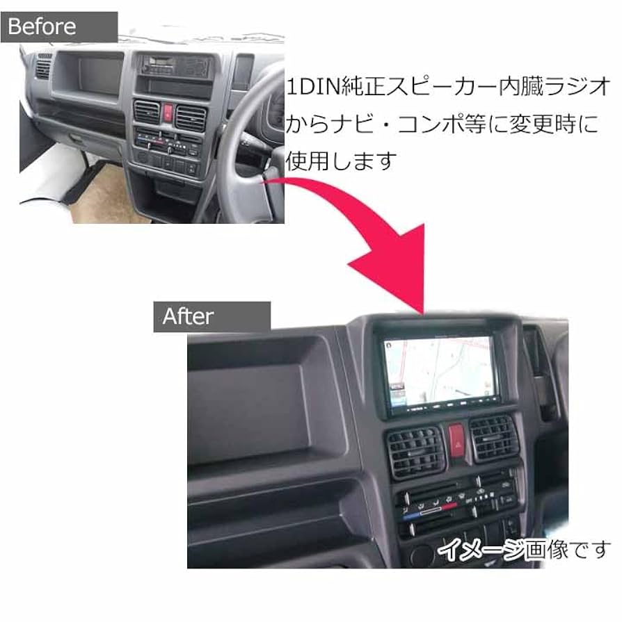 Amazon | S97S スズキ キャリイ(DA16T)【2DINナビ取付キット